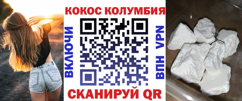 COCAIN Columbia  Агрыз 