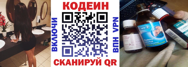 сколько стоит  Агрыз  Кодеин Purple Drank 