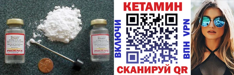 КЕТАМИН VHQ Агрыз
