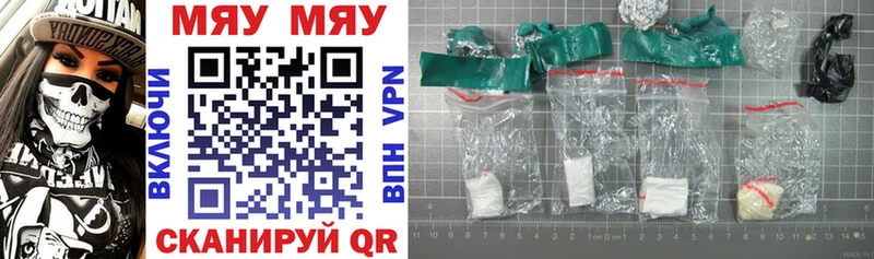 купить   Агрыз  МЯУ-МЯУ мука 