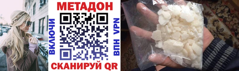 Метадон кристалл купить наркоту Агрыз